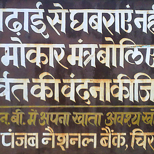 Devanagari